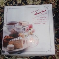 شیرینی سرای نارمک