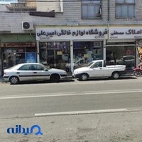 باطری سازی جاوید