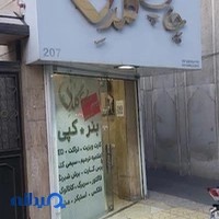 چاپ گلدن / chapgolden