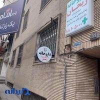 داروخانه ریحان
