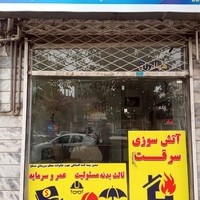 بیمه کوثر کد 6287