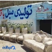 تولیدی اقساطی مبلمان باقری
