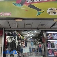 فروشگاه ورزشی معلم