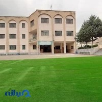 مدرسه جوانه های علم و فرهنگ