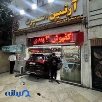 آرتین اسپرت