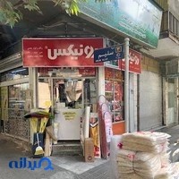 رنگ و ابزار هادی