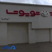 تویوتا