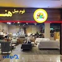 فروشگاه فوم مبل هنر