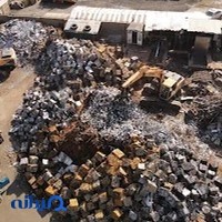 انبار ضایعات آهن عظیمی