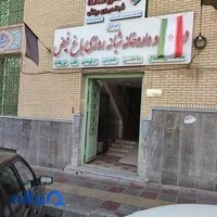 داروخانه شبانه‌روزی بینش