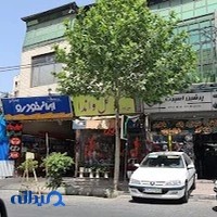 موسسه گل واندا