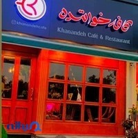 کافه رستوران خواننده