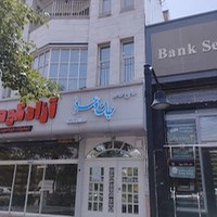 سالن مطالعه جان و خرد
