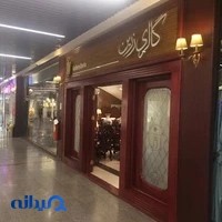 مبلمان زرين