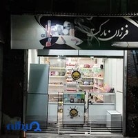 ارایشی و بهداشتی فرزان مارکت