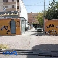 بازرگانی آسانسور علیایی