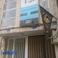 باشگاه بدنسازی تکین