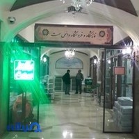 نمایشگاه دائمی کتابهای سمت