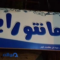 فروشگاه مانتو رایا