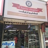 گالری عطر و ادکلن چارلی