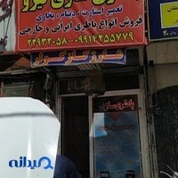 باتری سازی نیرو