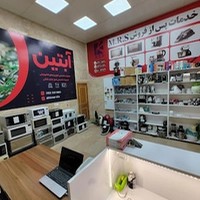 تعمیرات لوازم خانگی آبتین