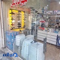 تجهیزات پزشکی رامش