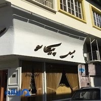 گالری مبلمان پیکاسو