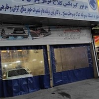 تعمیرگاه خودرو رضا رحمانی