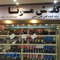 کفش طبی مونا