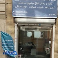 Latyanstore سرویس بهداشتی ساختمانی لتیان