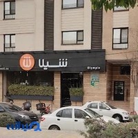فست فود شیلا