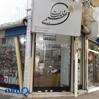 بدلیجات عظیمی