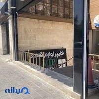 لوازم قنادی vip