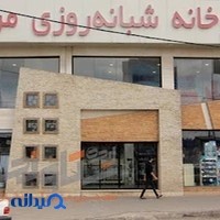 داروخانه مرهم