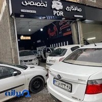 PDR صافکاری تخصصی علیرضا