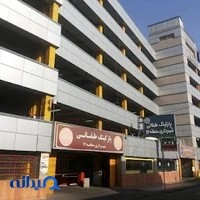 پارکینگ طبقاتی
