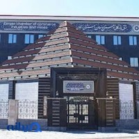 اتاق بازرگاني زنجان