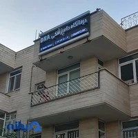 DNA pet clinic