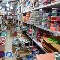 اسباب بازی برادران حامدی