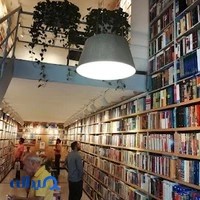 فروشگاه انتشارات آگاه