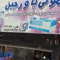لوازم تحریر شاهد