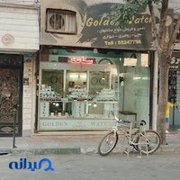 مغازه