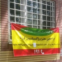 مرکز خدمات جامع سلامت فرامرز عباسی