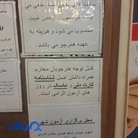 آموزشگاه رانندگی نیکان