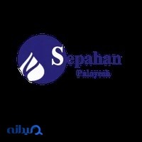 شرکت فنی مهندسی سپاهان پالایش