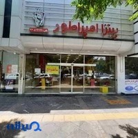 پیتزا امپراطور