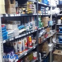 فروشگاه لوازم ساختمانی ‌بهداشتی خوش