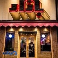 پیتزا بازار