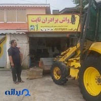 رنگ ثابت برادران ساده